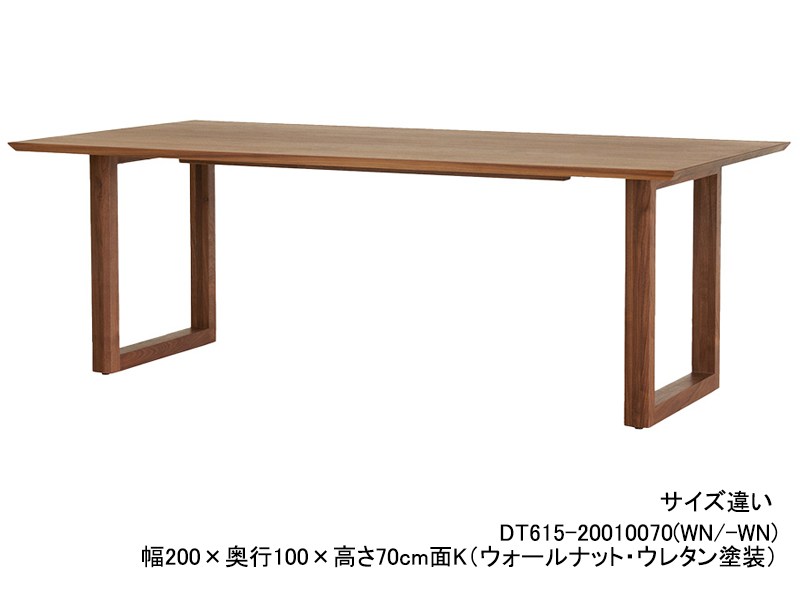 DT615-150 オーダーテーブル | ナガノインテリア | 家具インテリア通販