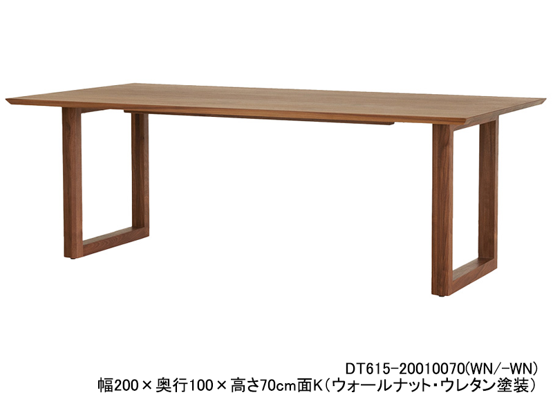 DT615-200 オーダーテーブル | ナガノインテリア | 家具インテリア通販