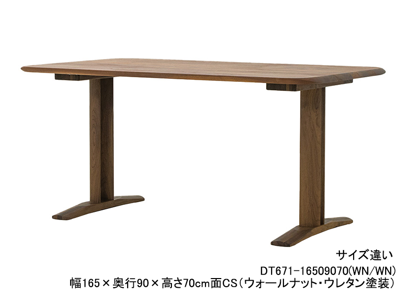 DT671-200 オーダーテーブル | ナガノインテリア | 家具インテリア通販