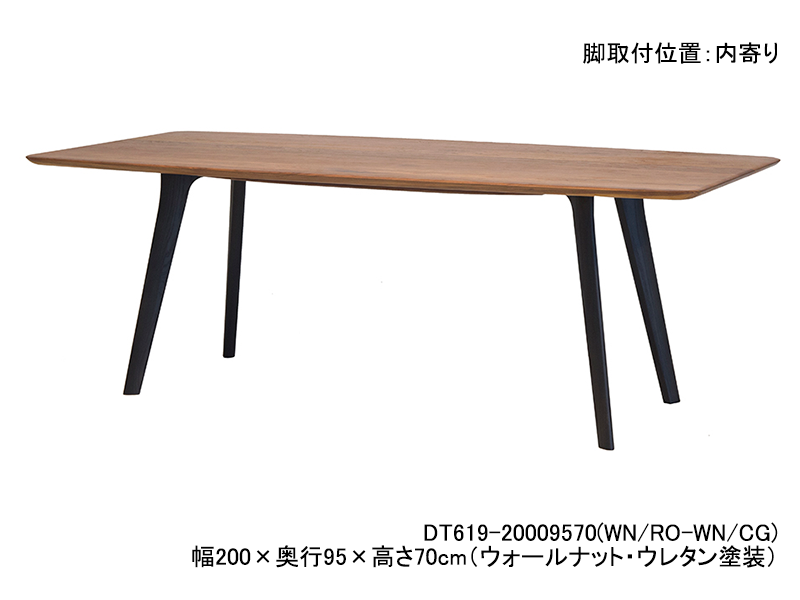DT619-200 オーダーテーブル | ナガノインテリア | 家具インテリア通販