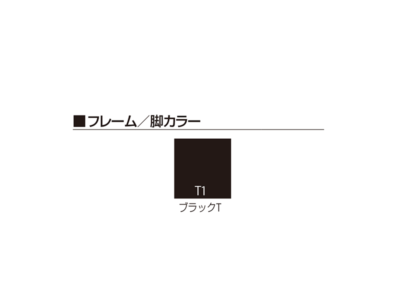 バーテブラ03 KG-899SD 4本脚回転チェア(オークダーク)／本体カラーブラック(T1)