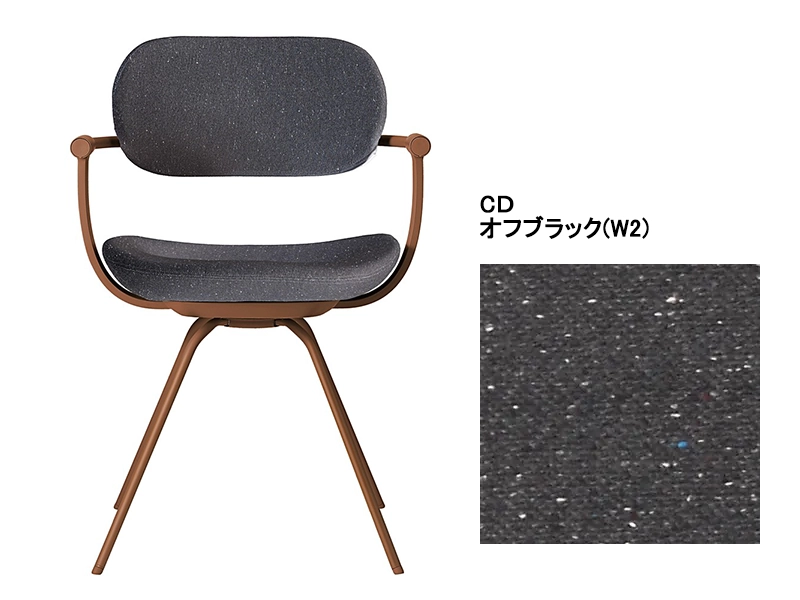 バーテブラ03 KG-855CD 4本スティール脚回転チェア／本体カラーブラウン(F2)