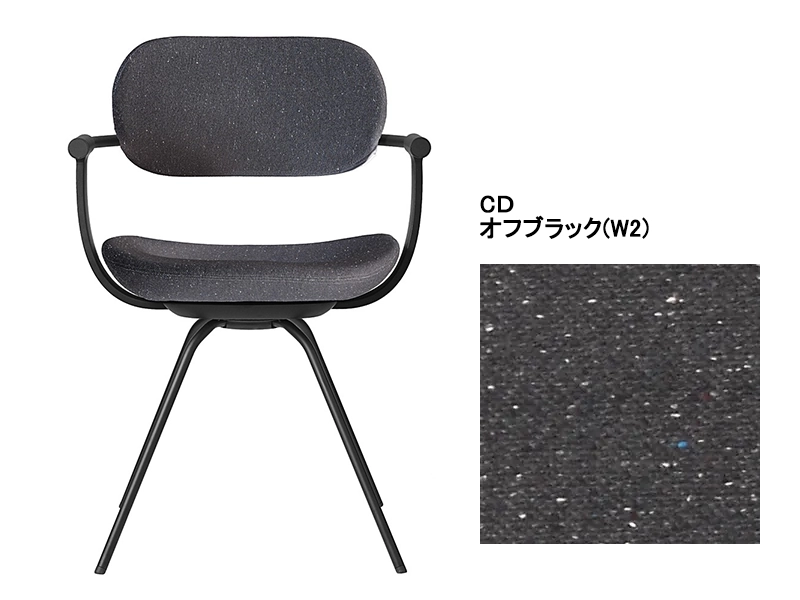 バーテブラ03 KG-855CD 4本スティール脚回転チェア／本体カラーブラック(T1)