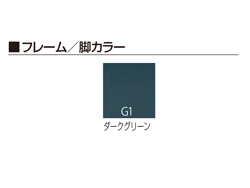 バーテブラ03 KG-877CD 4本脚回転チェア(オークライト)／本体カラーグリーン(G1)