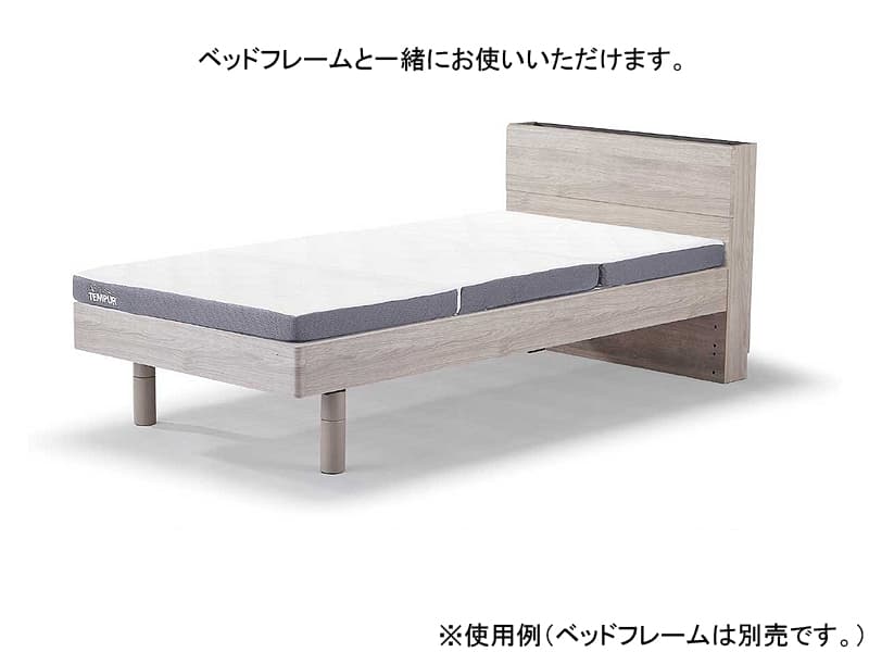 テンピュール ワンリュクスフトン ダブル(厚み8cm)