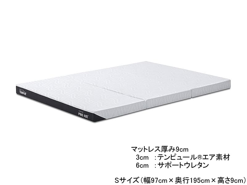 テンピュール プロ エア フトン ダブル(厚み9cm)