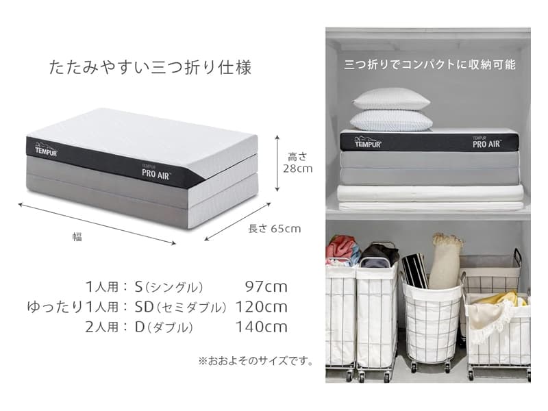 テンピュール プロ エア フトン ダブル(厚み9cm)