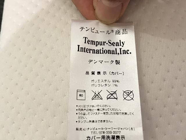 テンピュール シンフォニーピロー