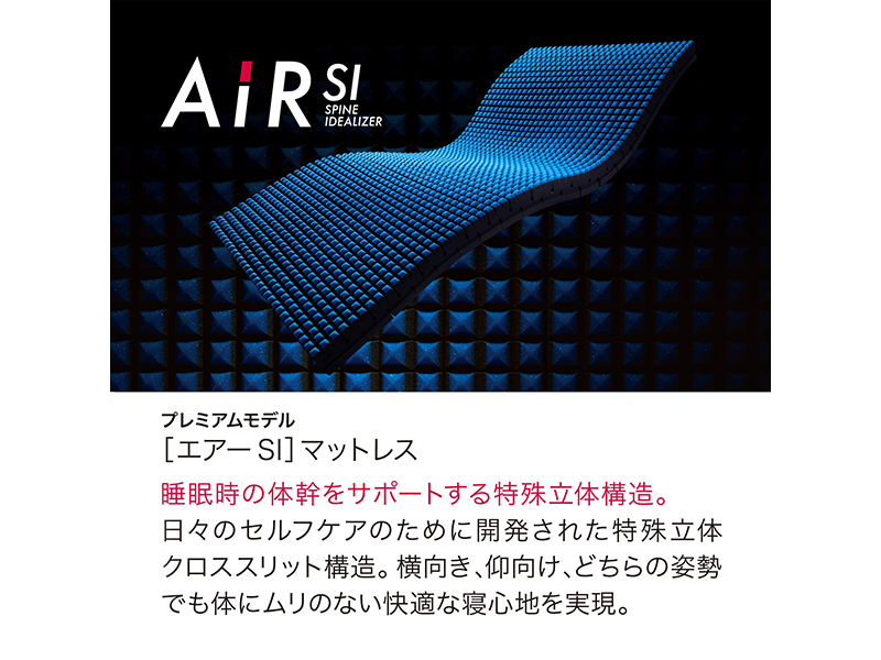 エアーSI ダブル ハード AI2651 800BL