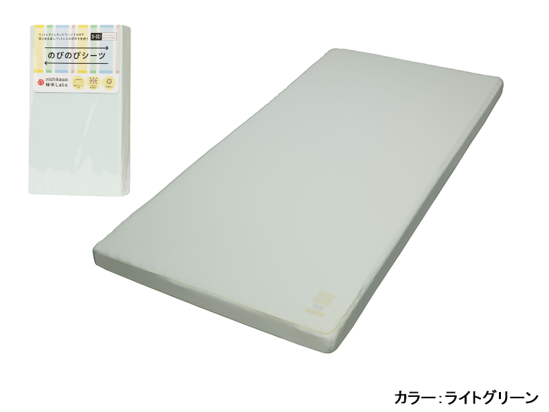 のびのびシーツ（健康マットレス用）SQ2655 PK03409423