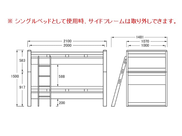 No. 5000 2段ベッド