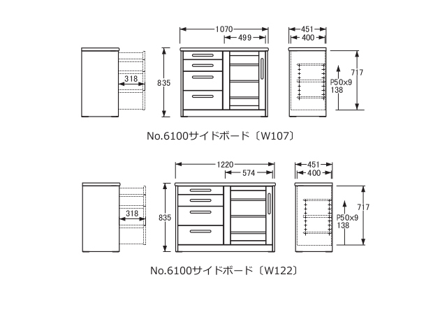 No.6100 サイドボード