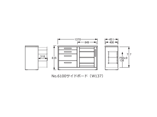 No.6100 サイドボード