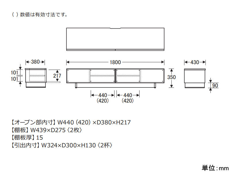 No.64 幅180cm×高さ35cm TVボード（No.6400）