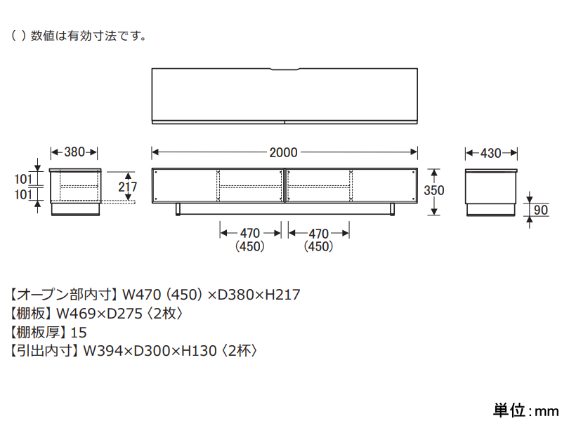 No.64 幅200cm×高さ35cm TVボード（No.6400）