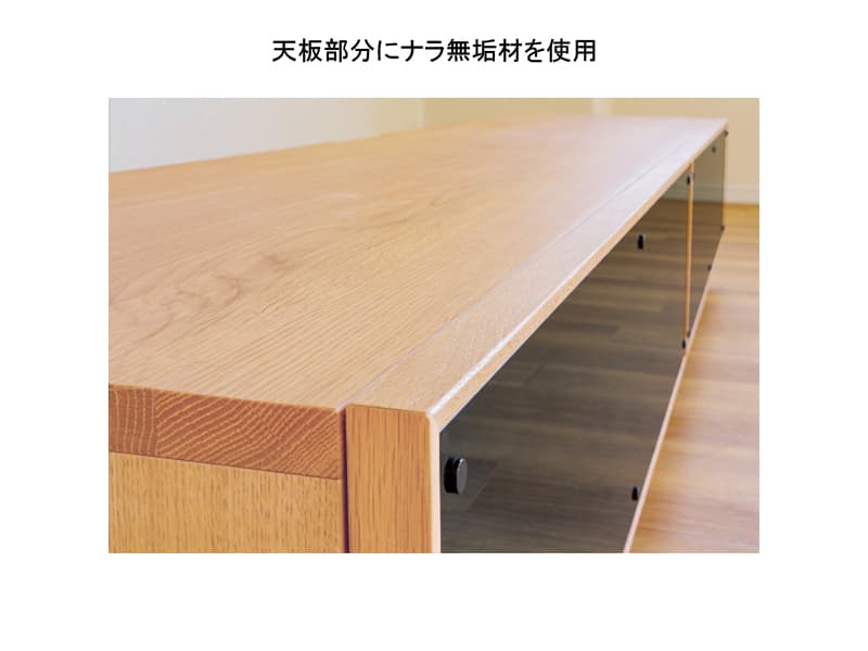 No.64 幅200cm×高さ45cm TVボード(No.6400)