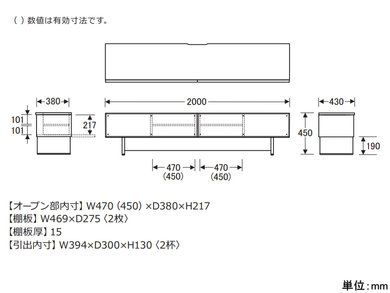 No.64 幅200cm×高さ45cm TVボード（No.6400）