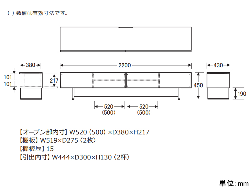 No.64 幅220cm×高さ45cm TVボード（No.6400）