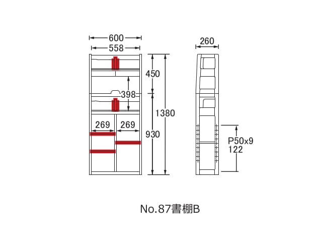 No.87 書棚