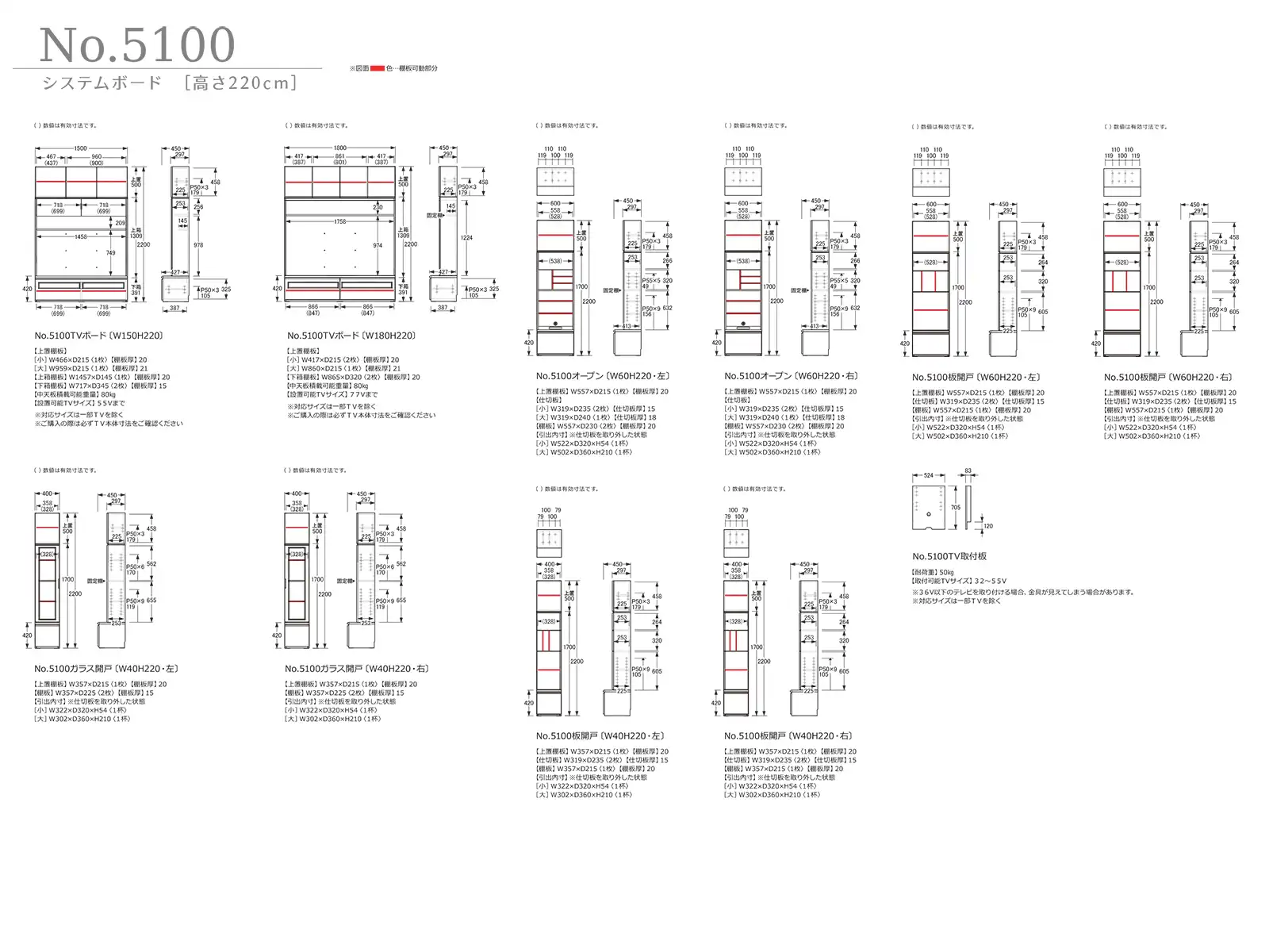 No.5100 [W40H220] ガラス開戸