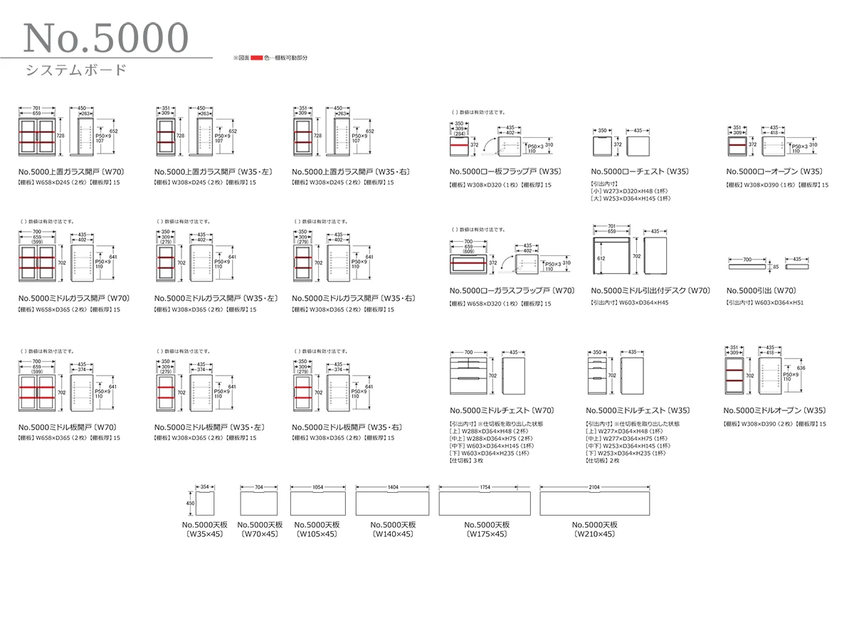 No.5000 [W70] 上置ガラス開戸