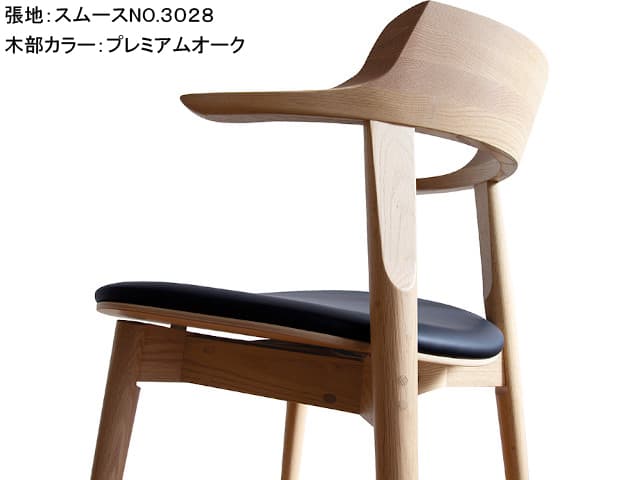 No.4900 ダイニングチェア DA-4900