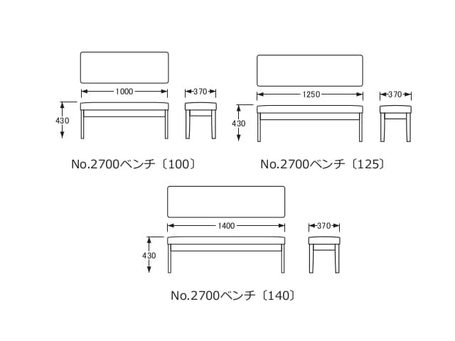 No.2700 ダイニングチェア 2700 ベンチ