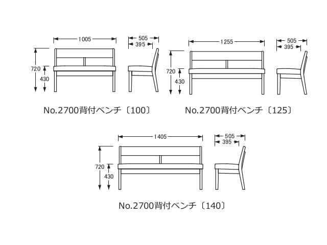 No.2700 ダイニングチェア 2700 背付ベンチ