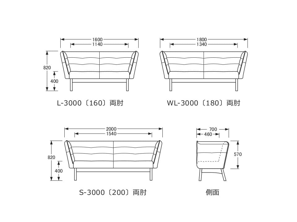 No.3000 リビングダイニングチェア S/WL/L-3000 両肘