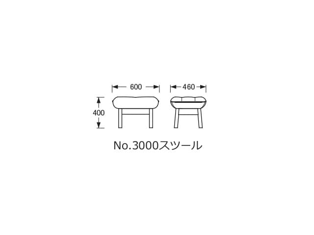 No.3000 リビングダイニングチェア No.3000 スツール