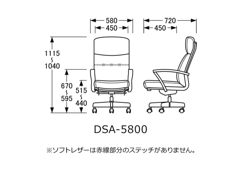 DSA-5800 肘付き デスクチェア