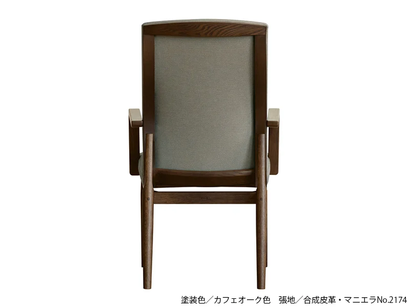 DC-6400 ダイニングアームチェア(No.6400 ダイニングチェア)