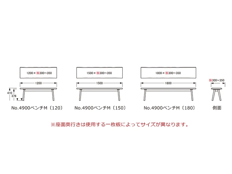 No.4909 ベンチ M(150cm)