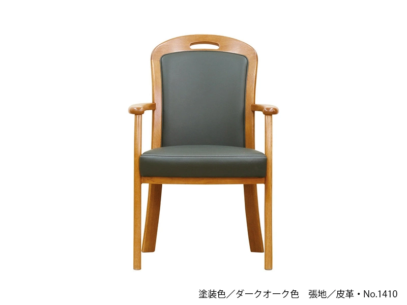 DA-1800 アームチェア（No.1800 ダイニングチェア）