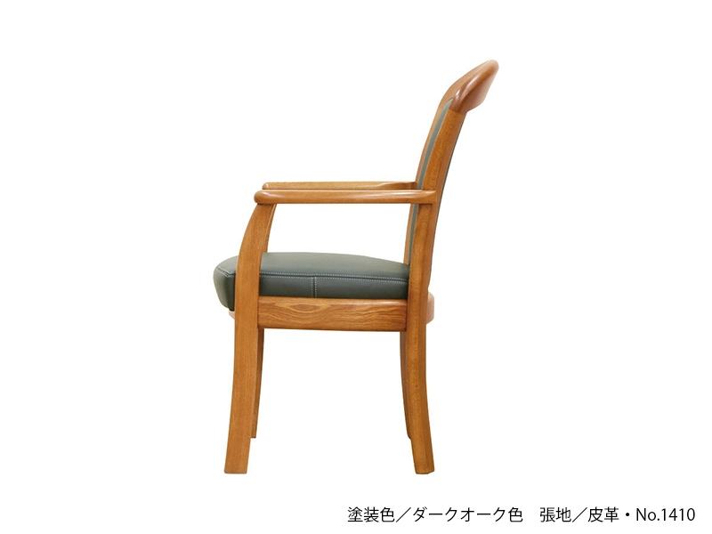DA-1800 アームチェア（No.1800 ダイニングチェア）
