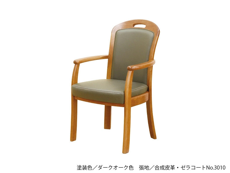 DA-1800 アームチェア（No.1800 ダイニングチェア）