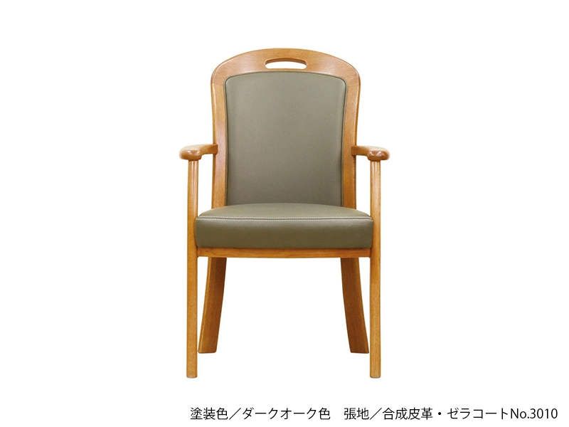 DA-1800 アームチェア（No.1800 ダイニングチェア）