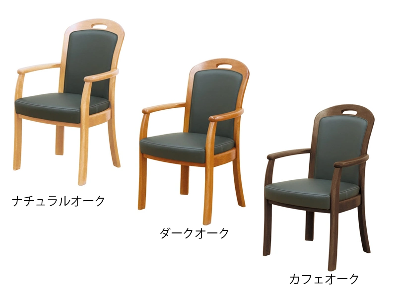 DA-1800 アームチェア（No.1800 ダイニングチェア）