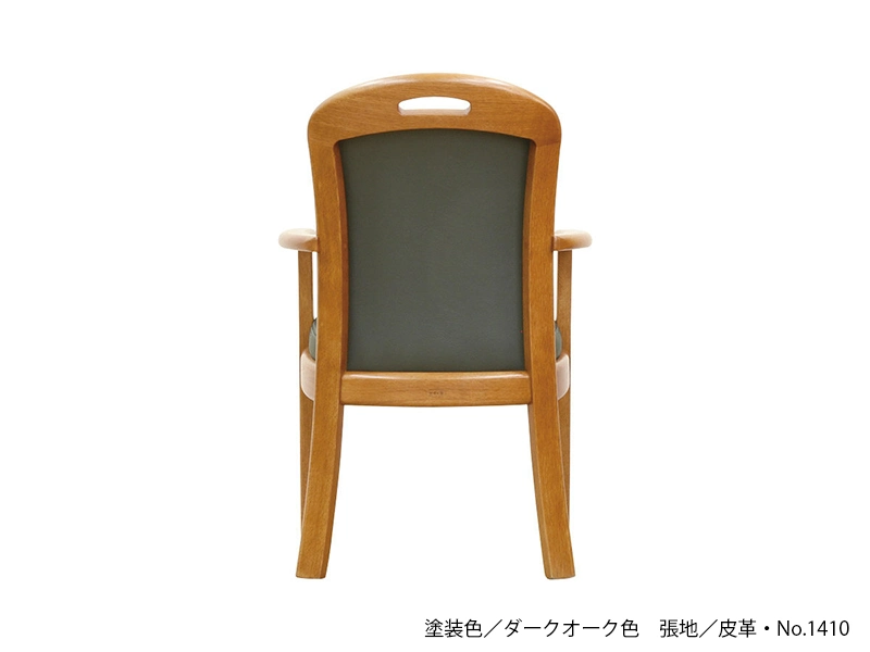 LDA-1800 LDアームチェア（No.1800 ダイニングチェア）