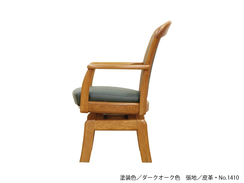 DA-1800R ラウンドアームチェア(No.1800 ダイニングチェア)