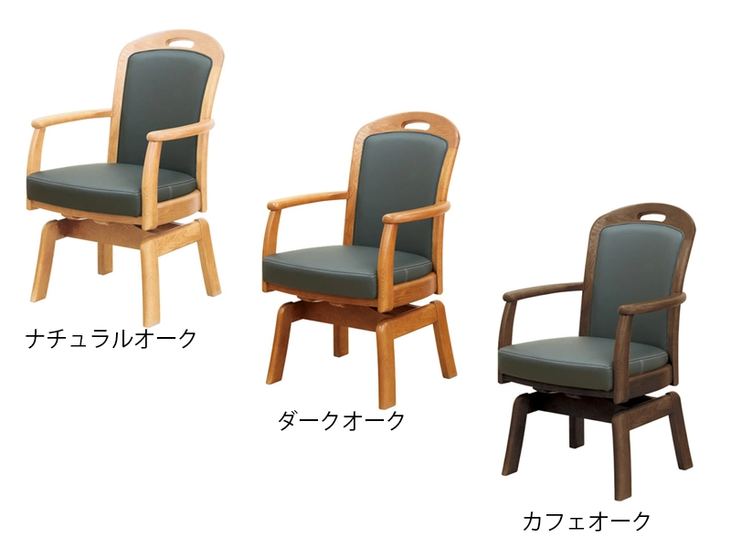 DA-1800R ラウンドアームチェア(No.1800 ダイニングチェア)