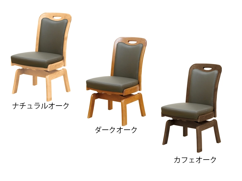 LDC-3800R ダイニングチェア（No.3800 ダイニングチェア）