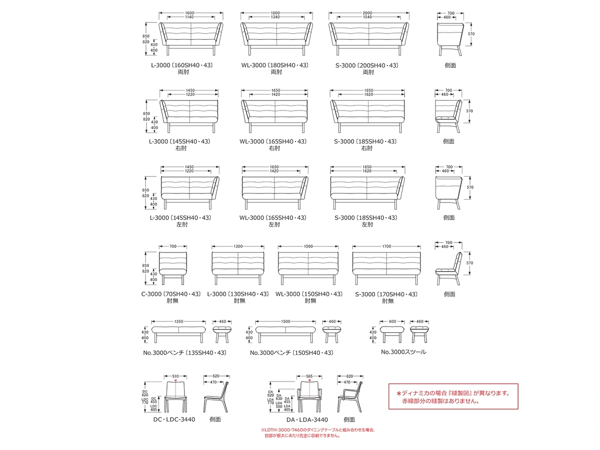 L-3000 [145] 片肘 2P リビングダイニングチェア [No.3000 リビングダイニングチェア]