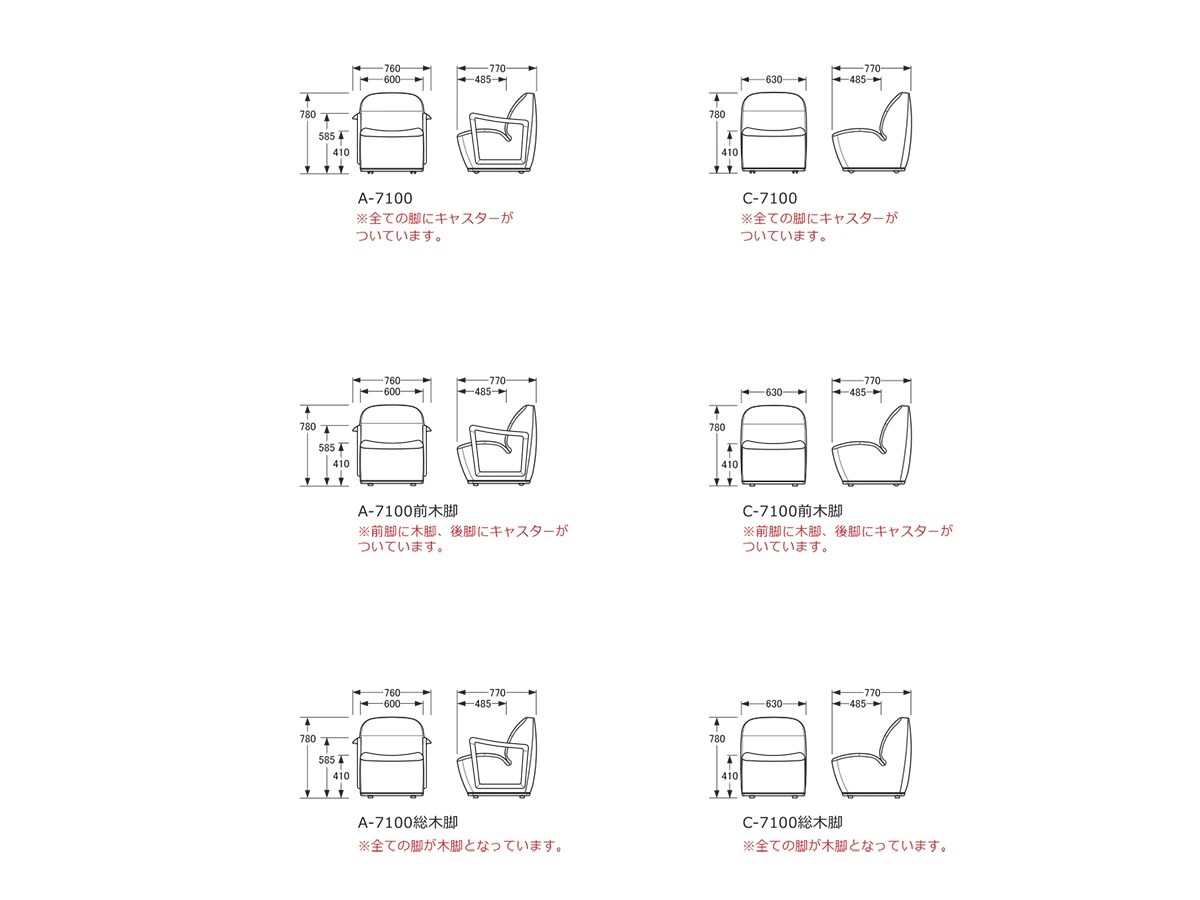 A-7100 肘付き リビングダイニングチェア [No.7100 リビングダイニングチェア]