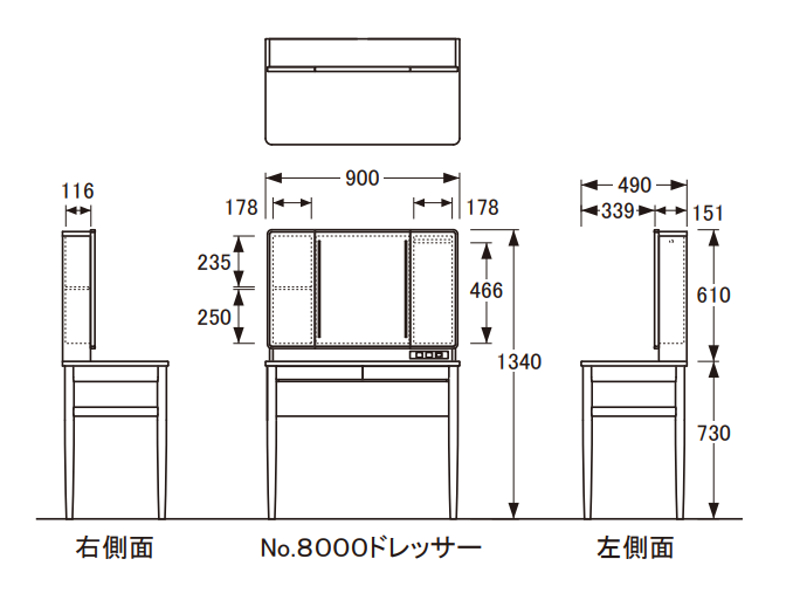 NO.8000 ドレッサー