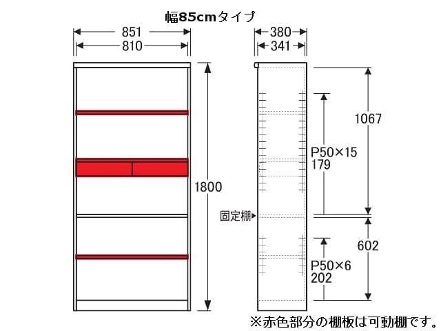 NO.3600 書棚A 幅65･85×高さ180