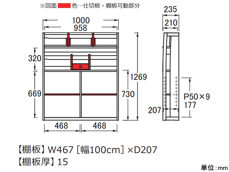 No.32 書棚下箱 幅100cm