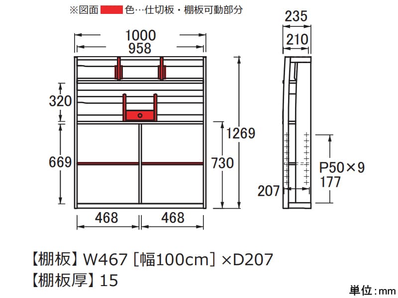 No.32 書棚下箱 幅110cm