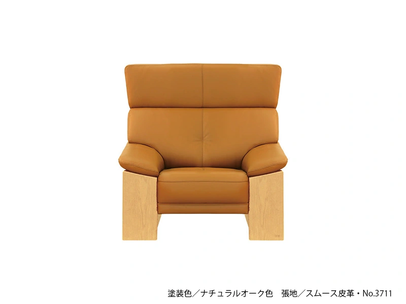 A-7200 [104] 1P ソファ [No.7200 リビングチェア]