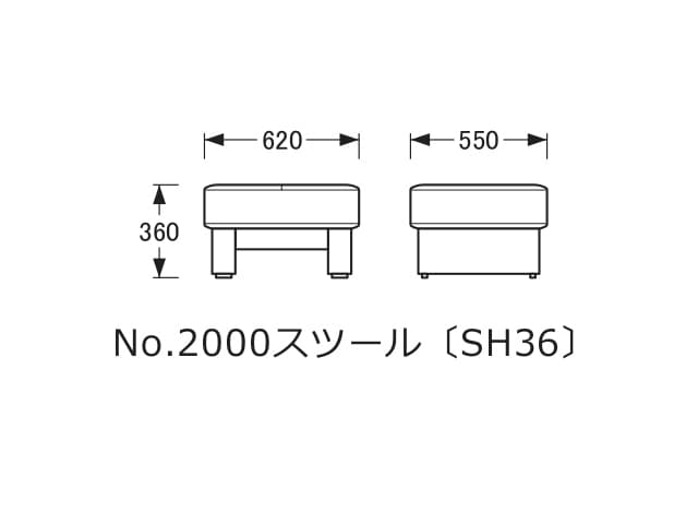 No.2000 スツール